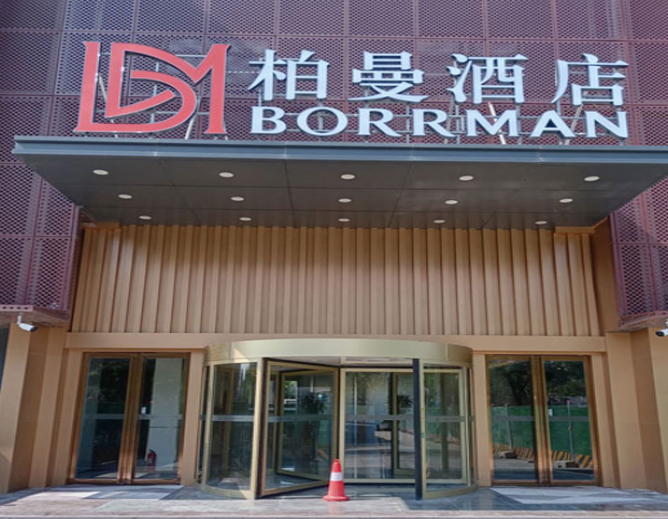 旅馆餐饮_腾博会官网案例_腾博会官网
