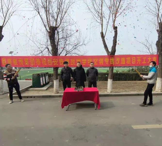 第2页_项目时讯_腾博会官网时讯_腾博会官网