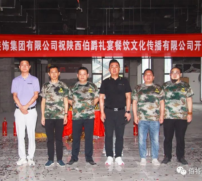 第2页_项目时讯_腾博会官网时讯_腾博会官网