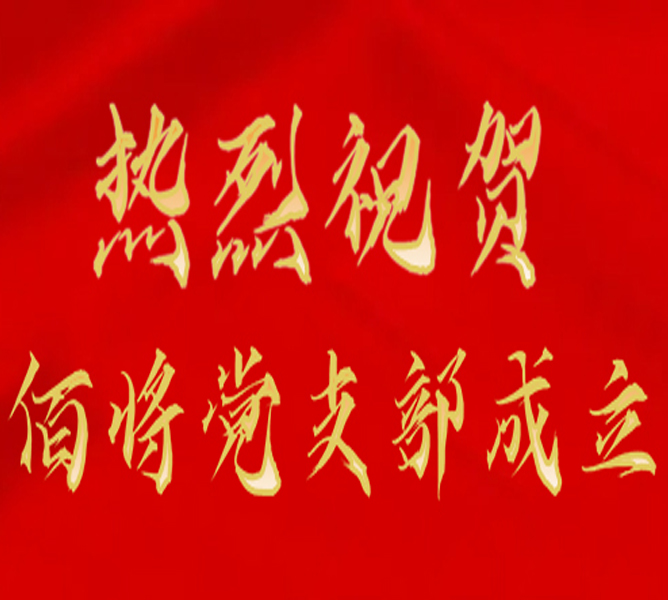 第2页_内部时讯_腾博会官网时讯_腾博会官网