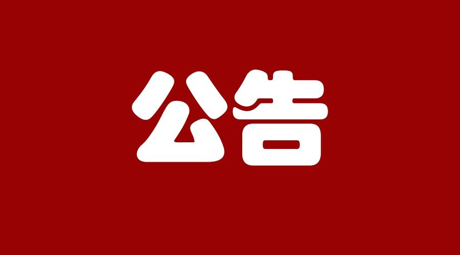合资人时讯_腾博会官网时讯_腾博会官网